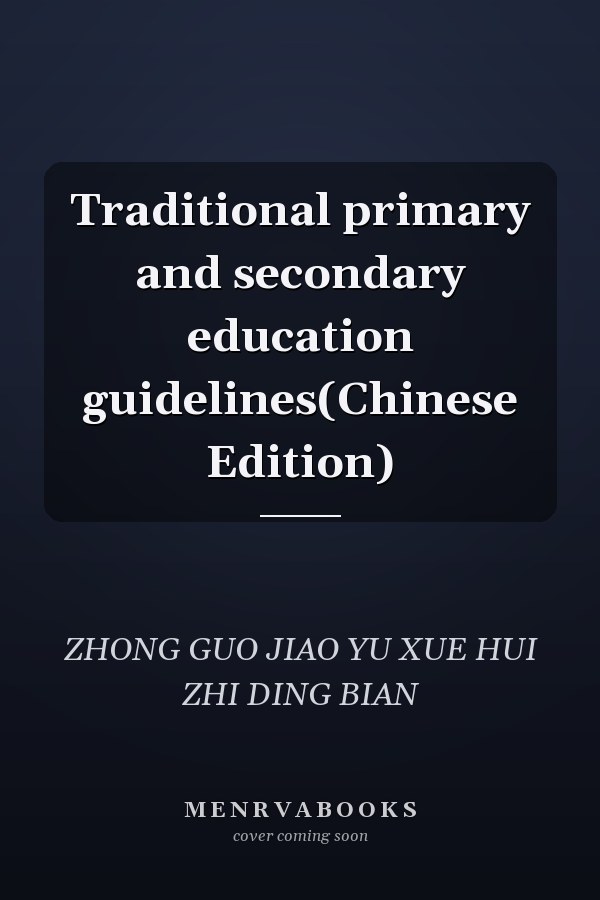 Traditional primary and secondary education guidelines(Chinese Edition)