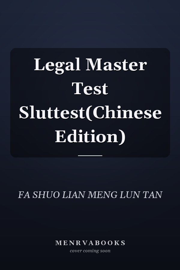Legal Master Test Sluttest(Chinese Edition)
