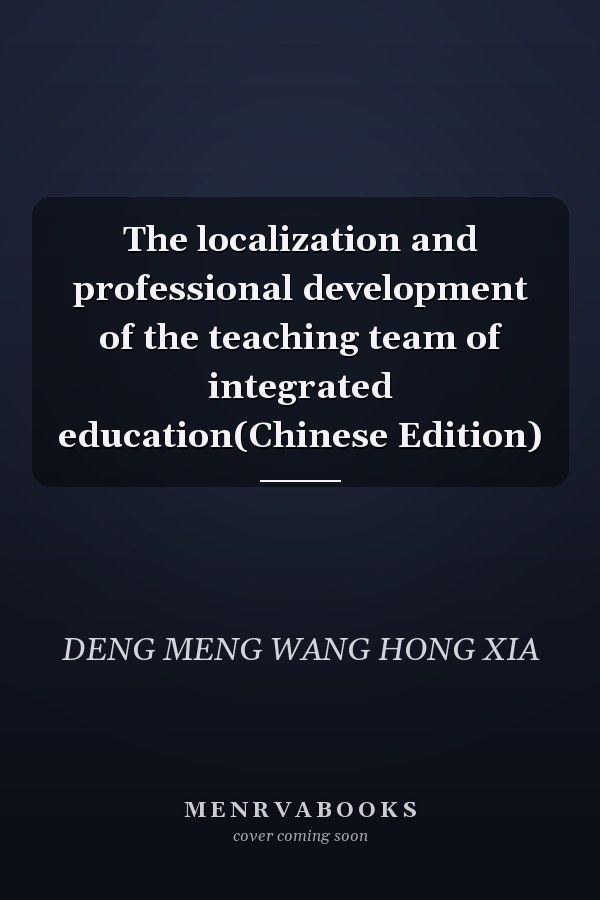 The localization and professional development of the teaching team of integrated education(Chinese Edition)