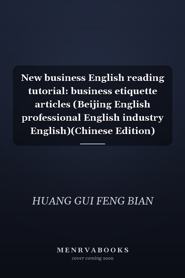 New business English reading tutorial: business etiquette articles (Beijing English professional English industry English)(Chinese Edition)