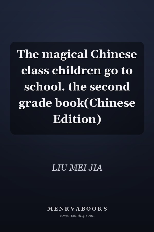 The magical Chinese class children go to school. the second grade book(Chinese Edition)