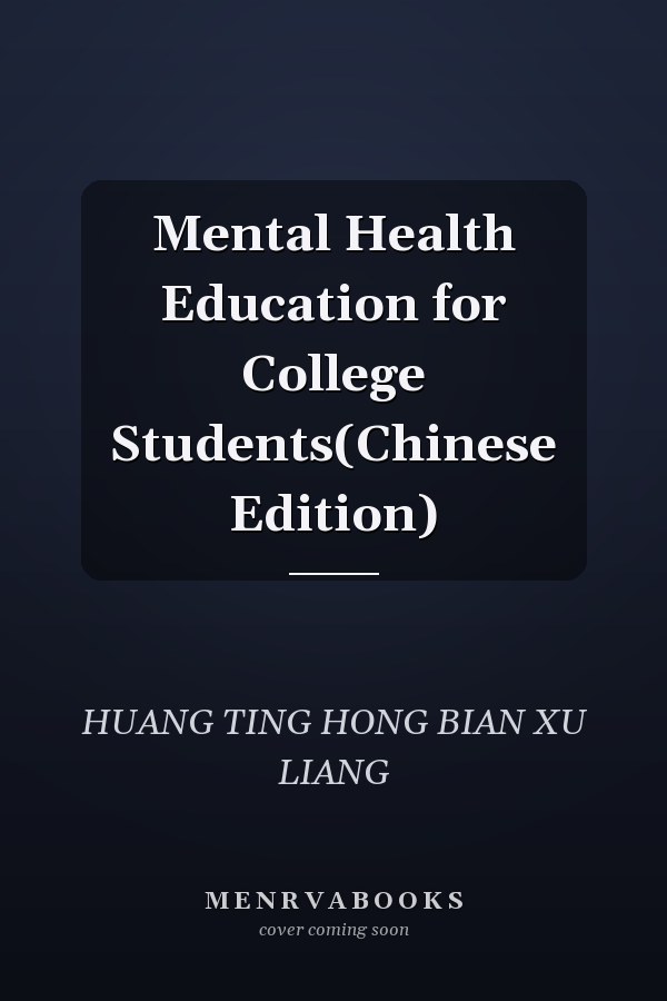 Mental Health Education for College Students(Chinese Edition)