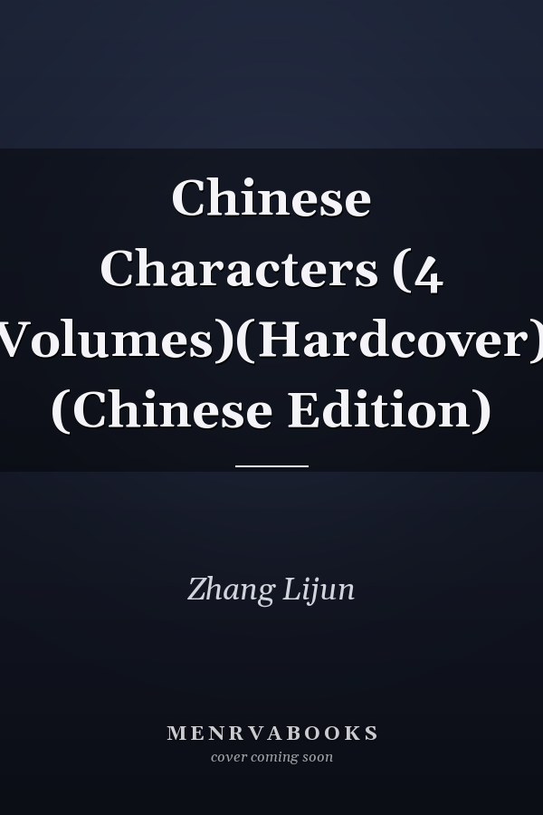 Chinese Characters (4 Volumes)(Hardcover) (Chinese Edition)