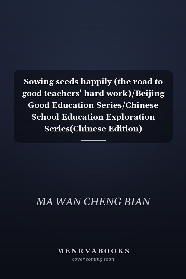 Sowing seeds happily (the road to good teachers' hard work)/Beijing Good Education Series/Chinese School Education Exploration Series(Chinese Edition)