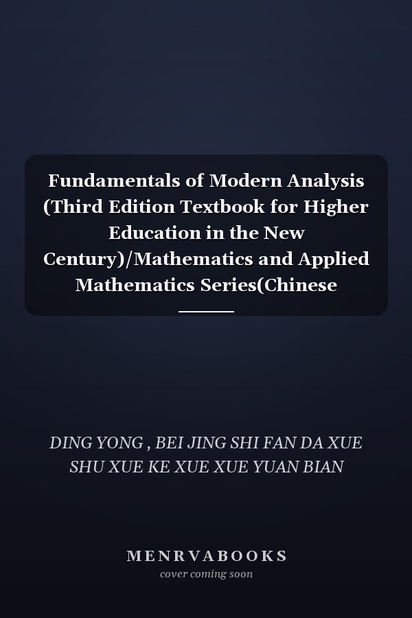 Fundamentals of Modern Analysis (Third Edition Textbook for Higher Education in the New Century)/Mathematics and Applied Mathematics Series(Chinese Edition)