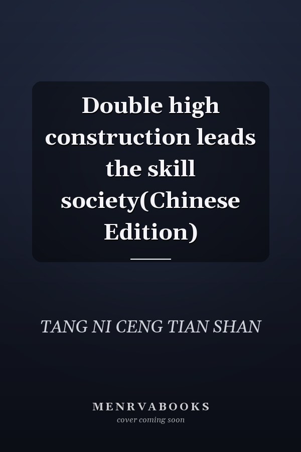 Double high construction leads the skill society(Chinese Edition)