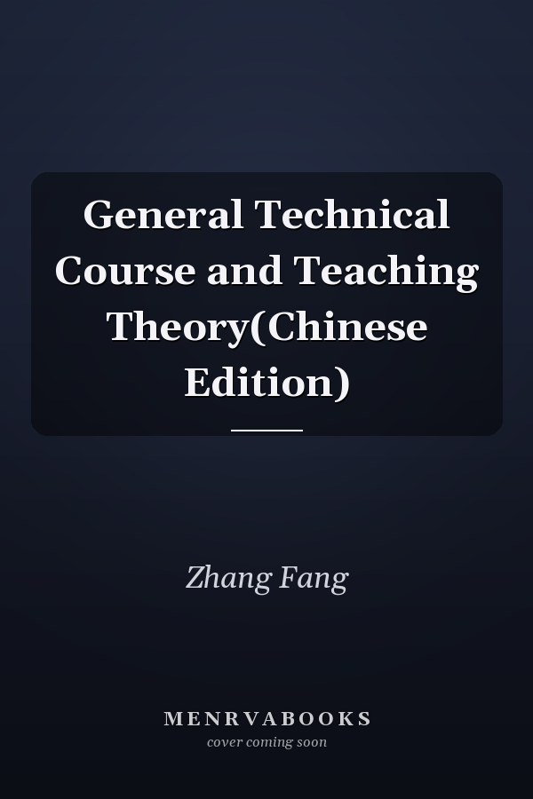 General Technical Course and Teaching Theory(Chinese Edition)