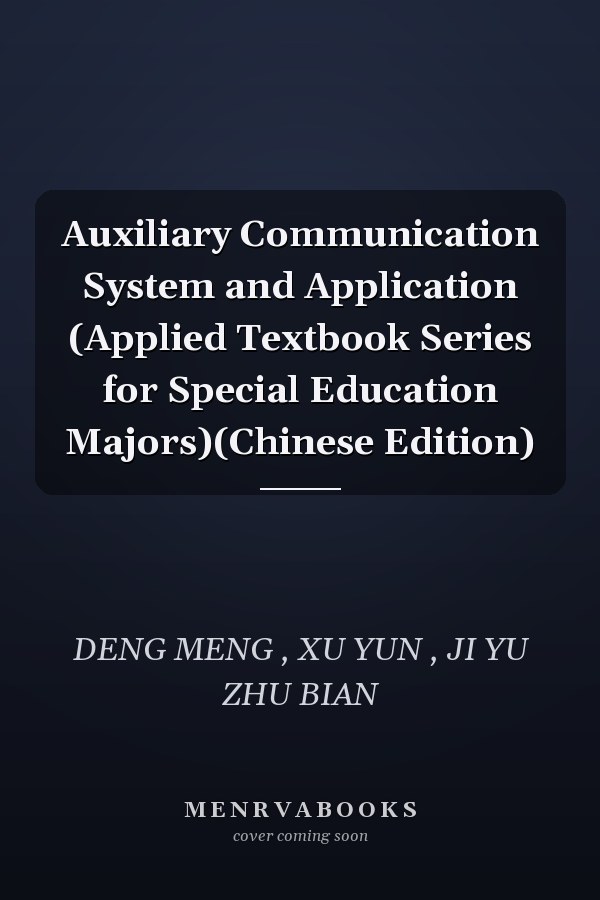 Auxiliary Communication System and Application (Applied Textbook Series for Special Education Majors)(Chinese Edition)