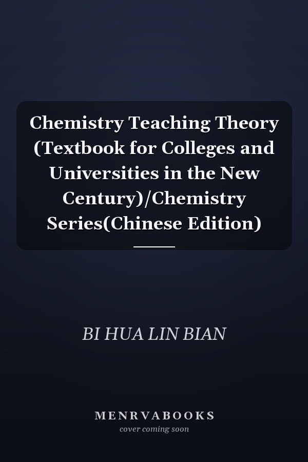 Chemistry Teaching Theory (Textbook for Colleges and Universities in the New Century)/Chemistry Series(Chinese Edition)