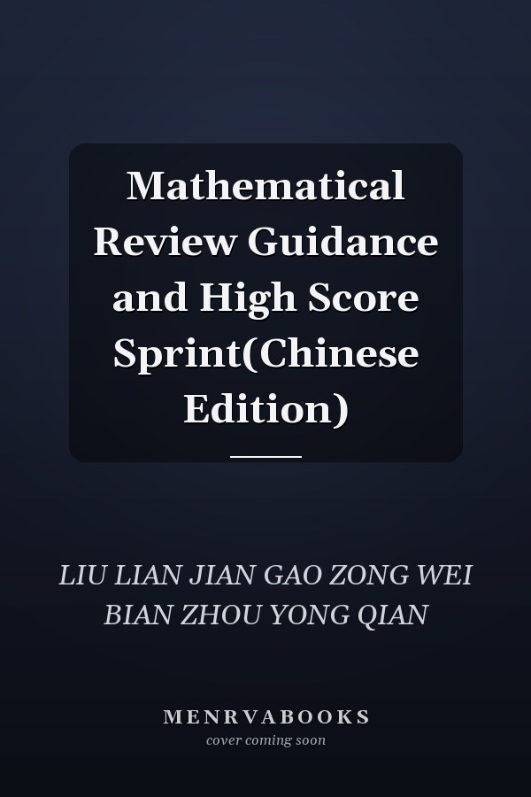 Mathematical Review Guidance and High Score Sprint(Chinese Edition)