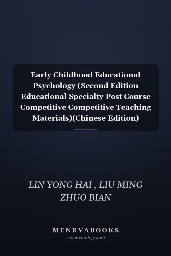 Early Childhood Educational Psychology (Second Edition Educational Specialty Post Course Competitive Competitive Teaching Materials)(Chinese Edition)
