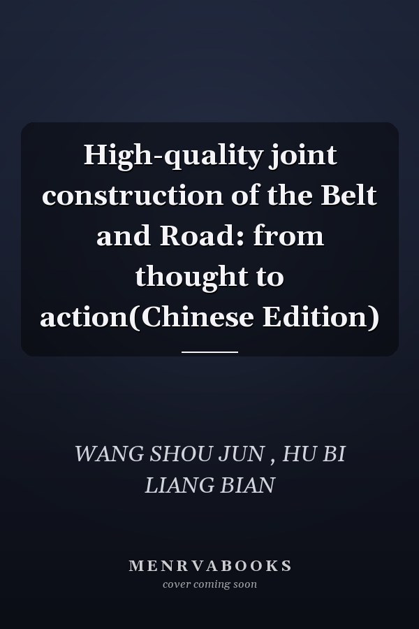 High-quality joint construction of the Belt and Road: from thought to action(Chinese Edition)