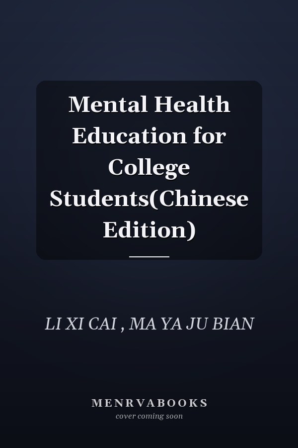 Mental Health Education for College Students(Chinese Edition)