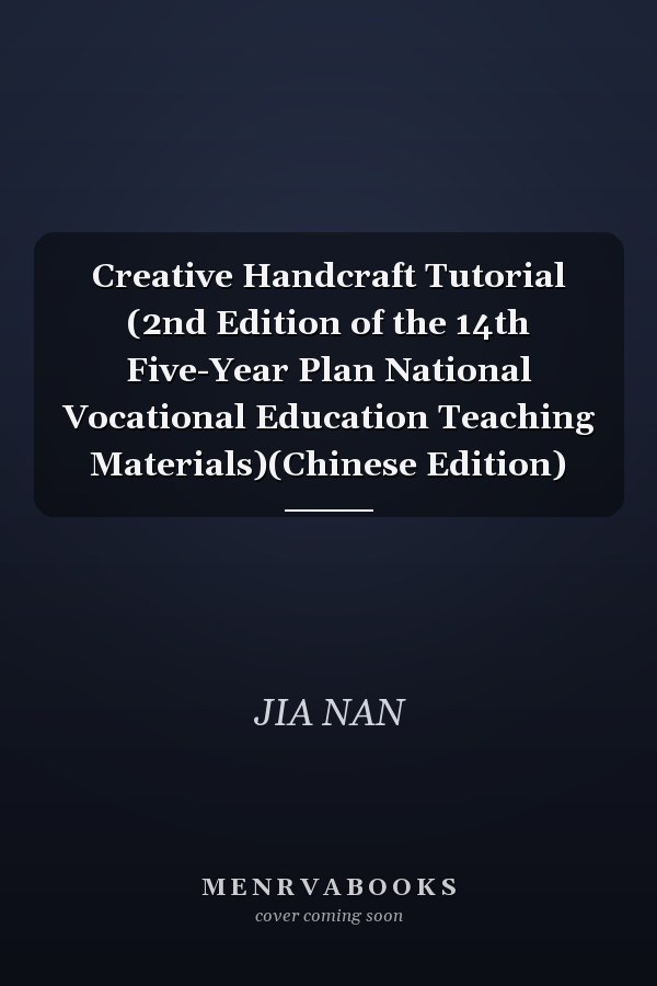 Creative Handcraft Tutorial (2nd Edition of the 14th Five-Year Plan National Vocational Education Teaching Materials)(Chinese Edition)