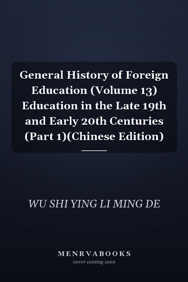 General History of Foreign Education (Volume 13) Education in the Late 19th and Early 20th Centuries (Part 1)(Chinese Edition)