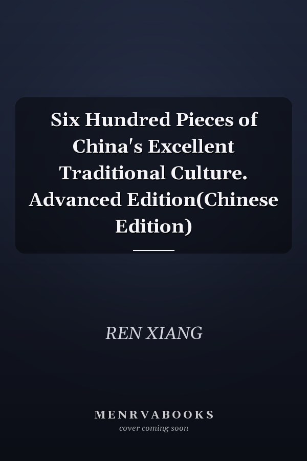 Six Hundred Pieces of China's Excellent Traditional Culture. Advanced Edition(Chinese Edition)
