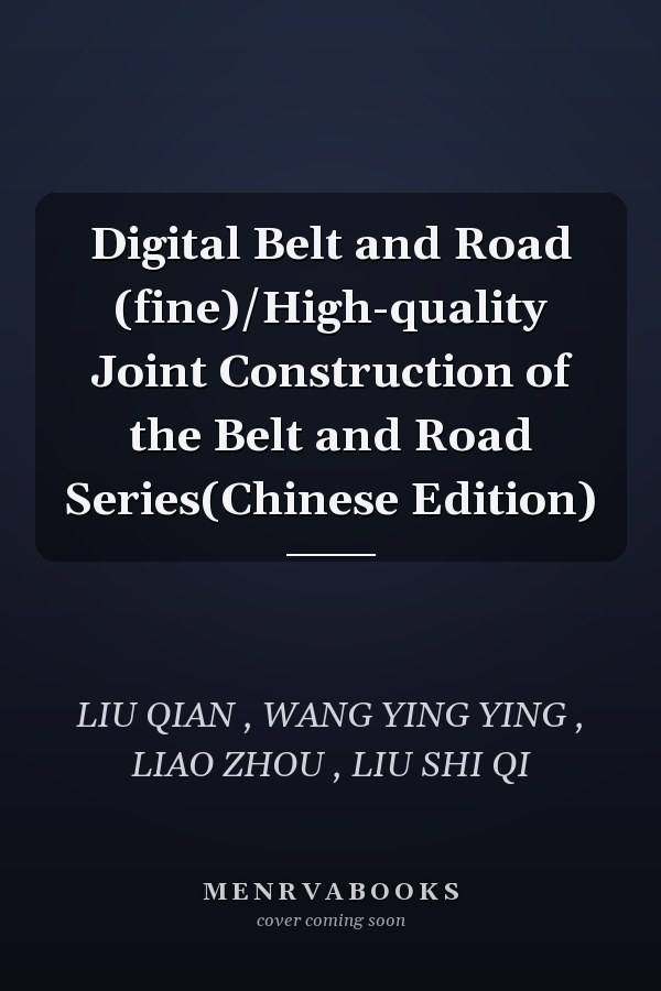 Digital Belt and Road (fine)/High-quality Joint Construction of the Belt and Road Series(Chinese Edition)