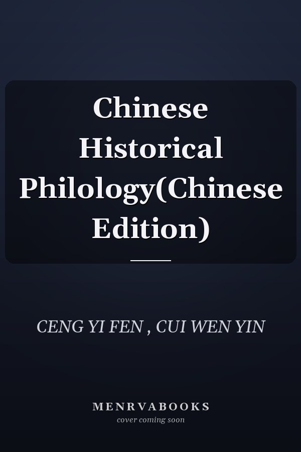 Chinese Historical Philology(Chinese Edition)