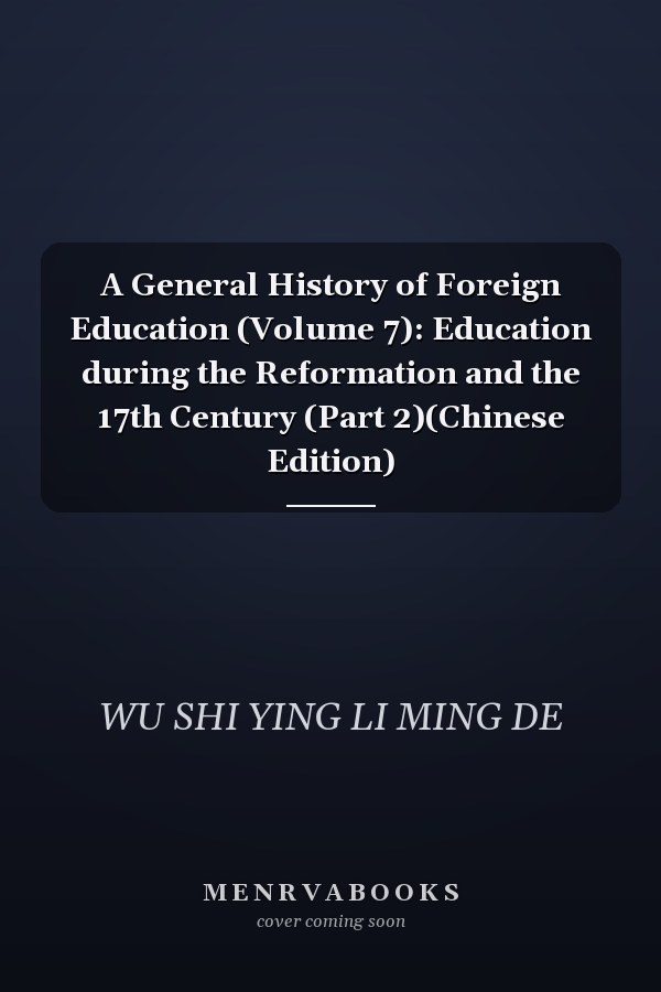 A General History of Foreign Education (Volume 7): Education during the Reformation and the 17th Century (Part 2)(Chinese Edition)