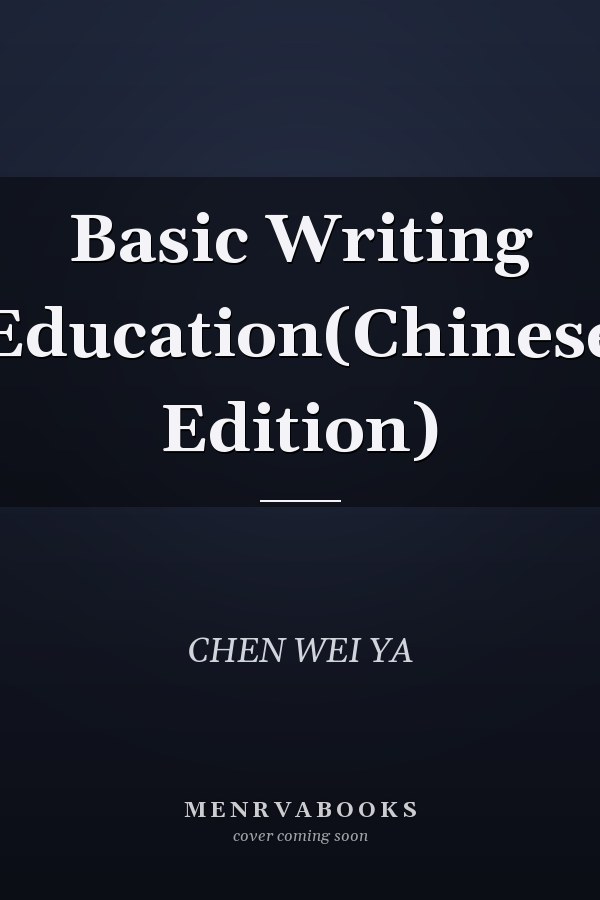 Basic Writing Education(Chinese Edition)