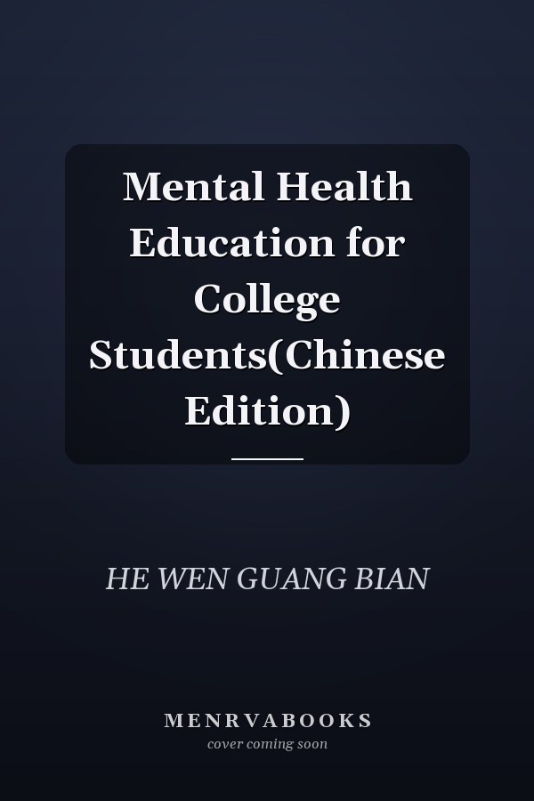 Mental Health Education for College Students(Chinese Edition)