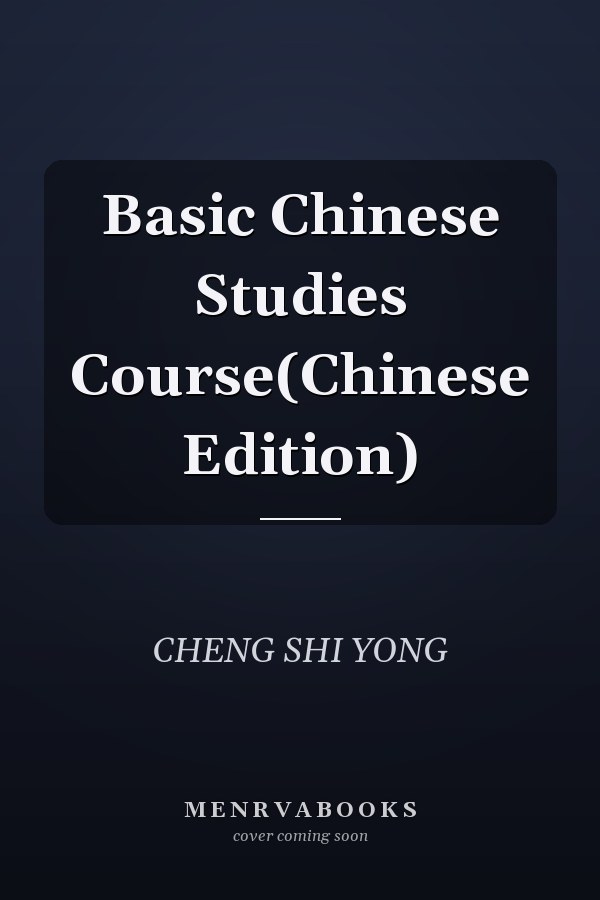 Basic Chinese Studies Course(Chinese Edition)