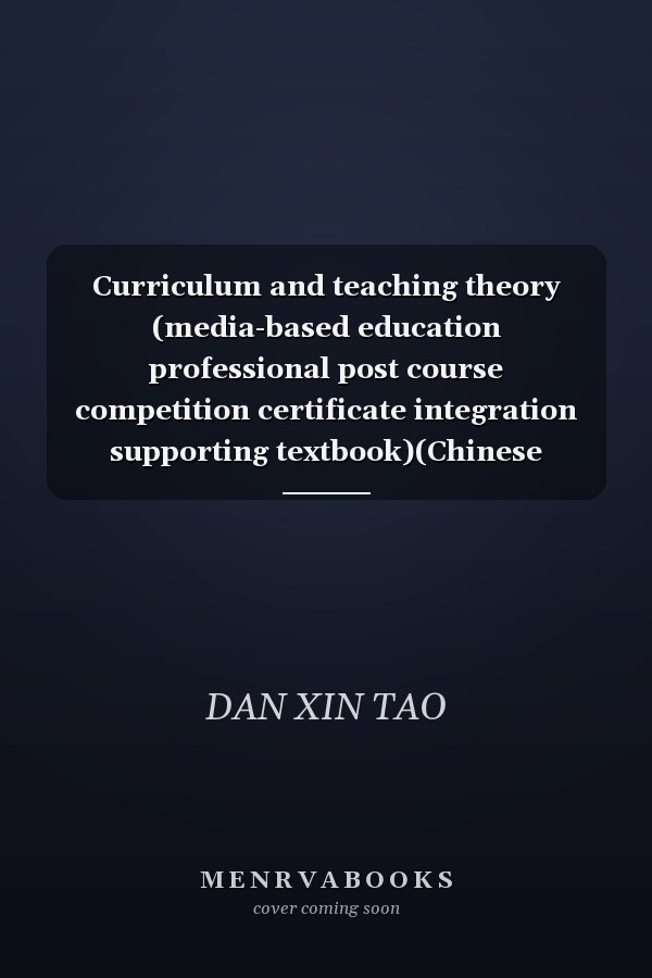 Curriculum and teaching theory (media-based education professional post course competition certificate integration supporting textbook)(Chinese Edition)