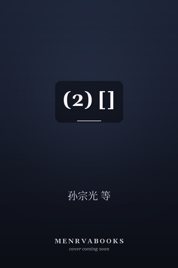 (2) []