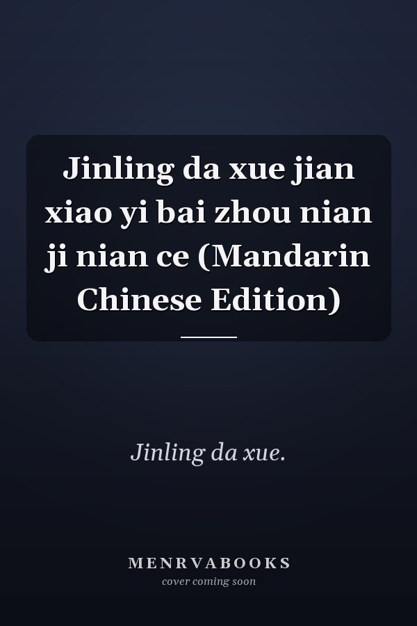 Jinling da xue jian xiao yi bai zhou nian ji nian ce (Mandarin Chinese Edition)
