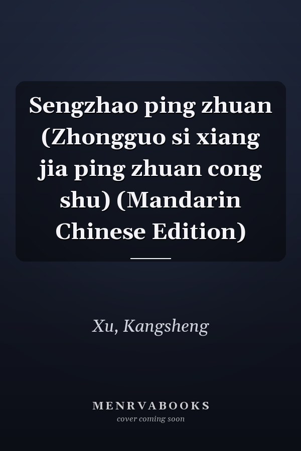 Sengzhao ping zhuan (Zhongguo si xiang jia ping zhuan cong shu) (Mandarin Chinese Edition)