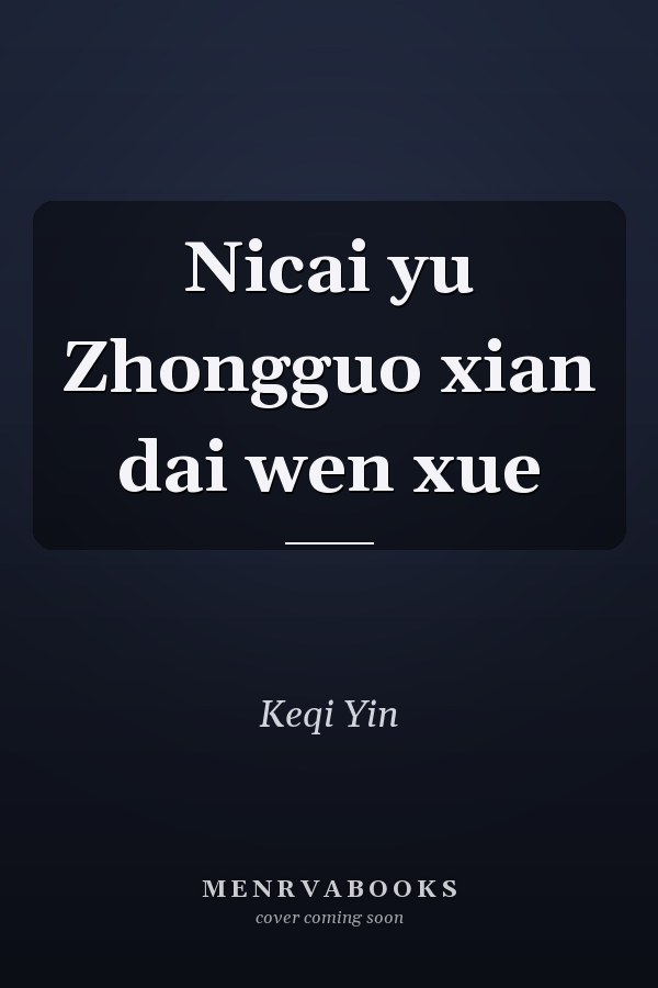 Nicai yu Zhongguo xian dai wen xue