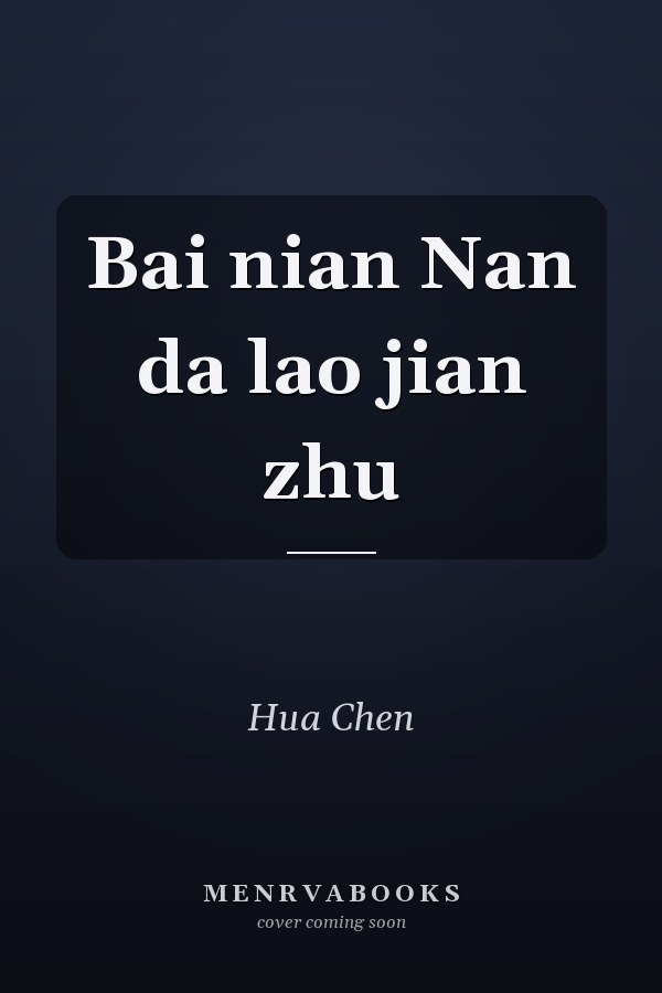 Bai nian Nan da lao jian zhu