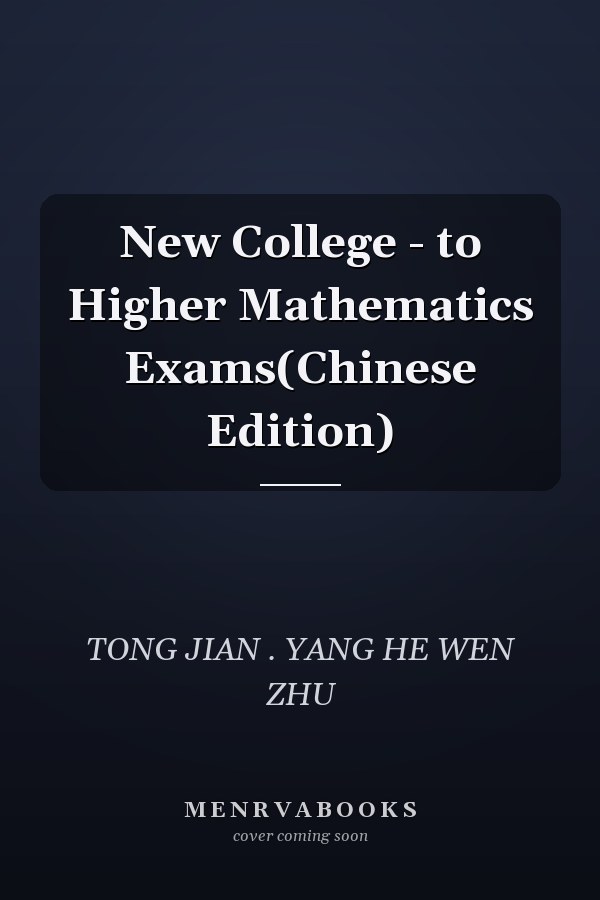 New College - to Higher Mathematics Exams(Chinese Edition)