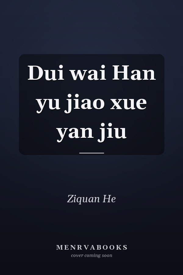 Dui wai Han yu jiao xue yan jiu