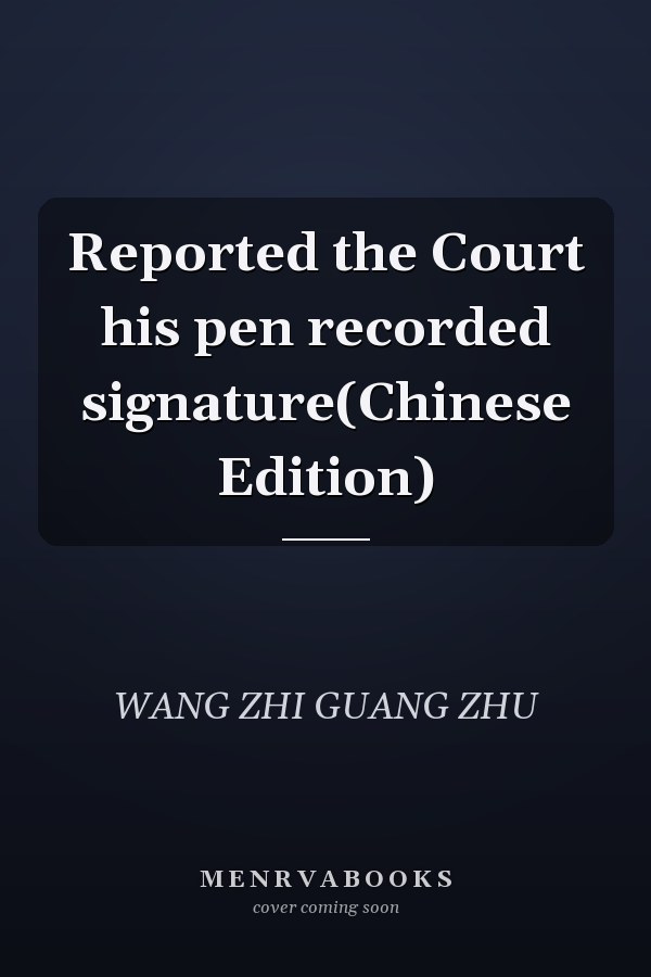 Reported the Court his pen recorded signature(Chinese Edition)