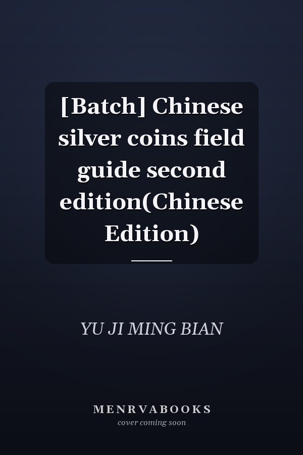 [Batch] Chinese silver coins field guide second edition(Chinese Edition)