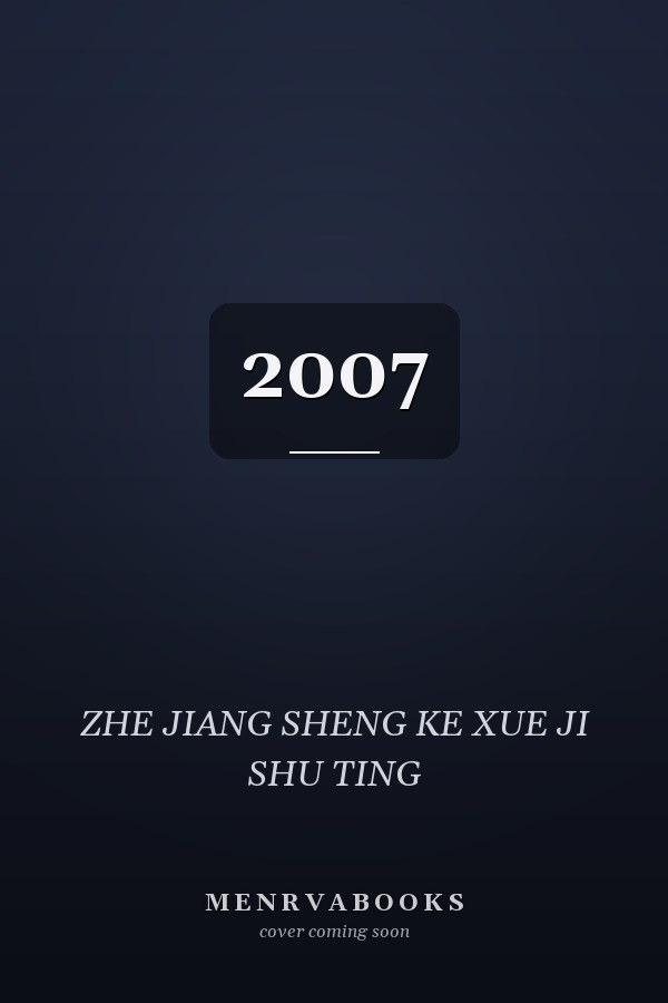 2007