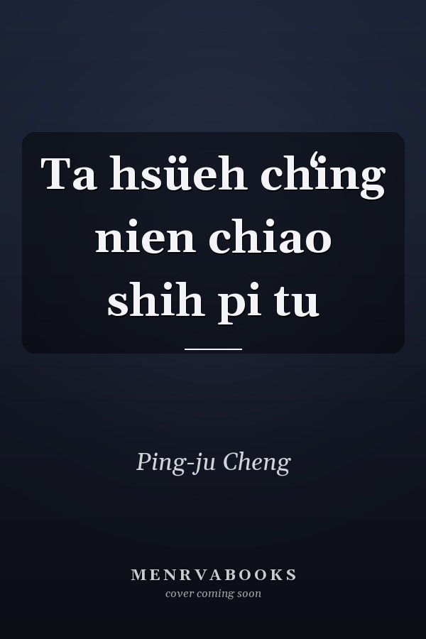 Ta hsüeh chʻing nien chiao shih pi tu