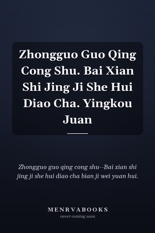 Zhongguo Guo Qing Cong Shu. Bai Xian Shi Jing Ji She Hui Diao Cha. Yingkou Juan