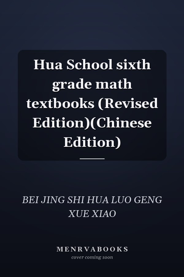 Hua School sixth grade math textbooks (Revised Edition)(Chinese Edition)