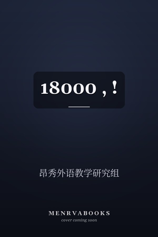 18000 , !