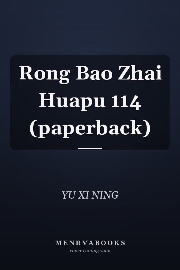 Rong Bao Zhai Huapu 114 (paperback)