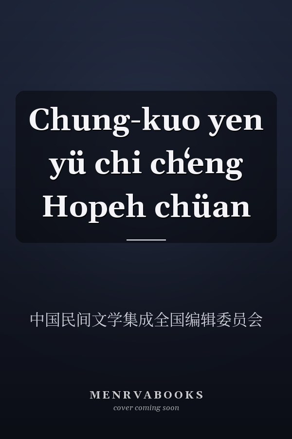 Chung-kuo yen yü chi chʻeng Hopeh chüan