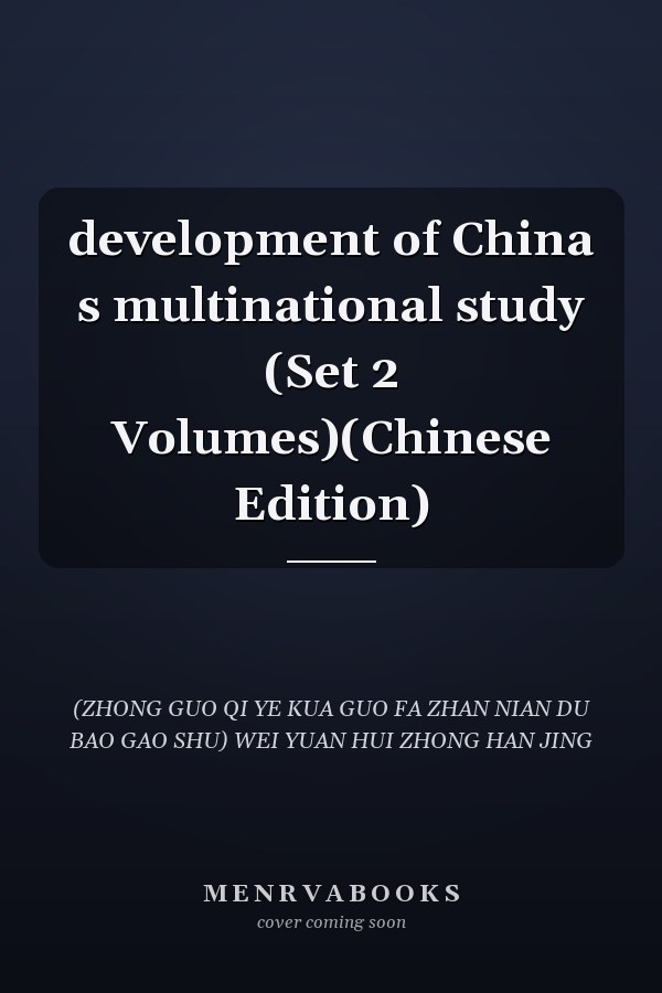 development of China s multinational study (Set 2 Volumes)(Chinese Edition)
