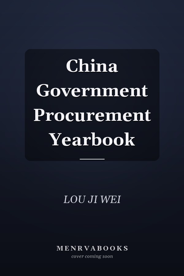 China Government Procurement Yearbook