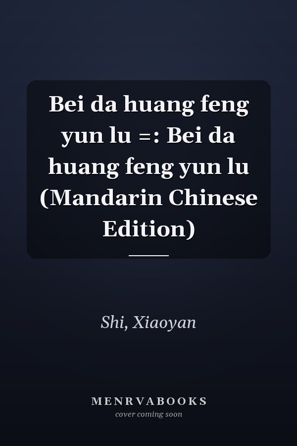 Bei da huang feng yun lu =: Bei da huang feng yun lu (Mandarin Chinese Edition)