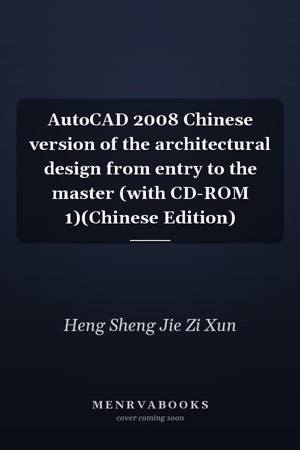 AutoCAD 2008 Chinese version of the architectural design from entry to the master (with CD-ROM 1)(Chinese Edition)
