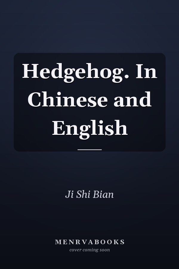 Hedgehog. In Chinese and English