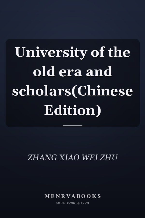 University of the old era and scholars(Chinese Edition)
