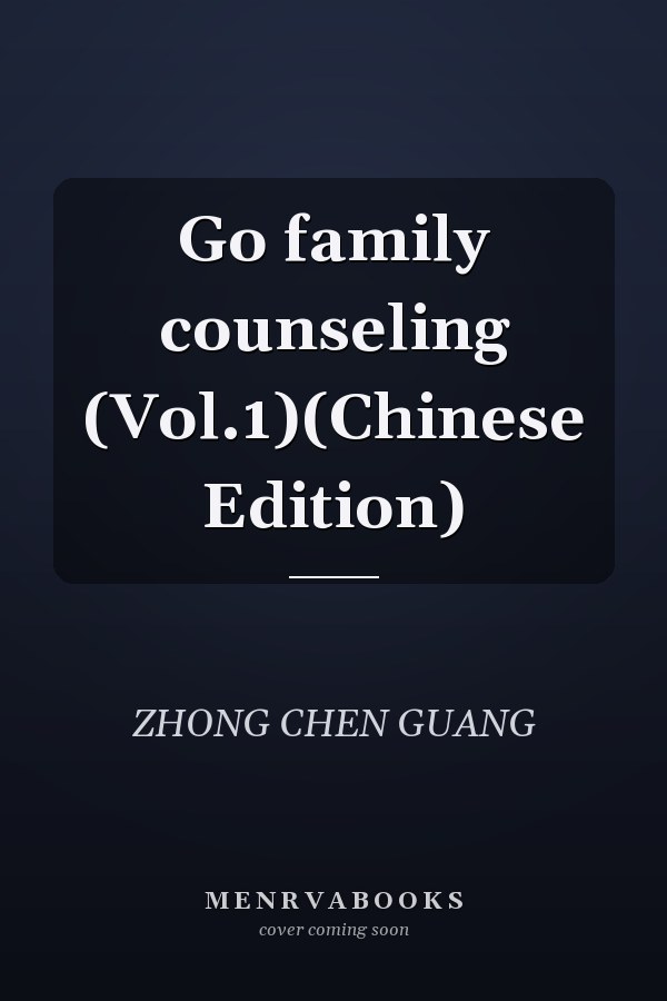 Go family counseling (Vol.1)(Chinese Edition)